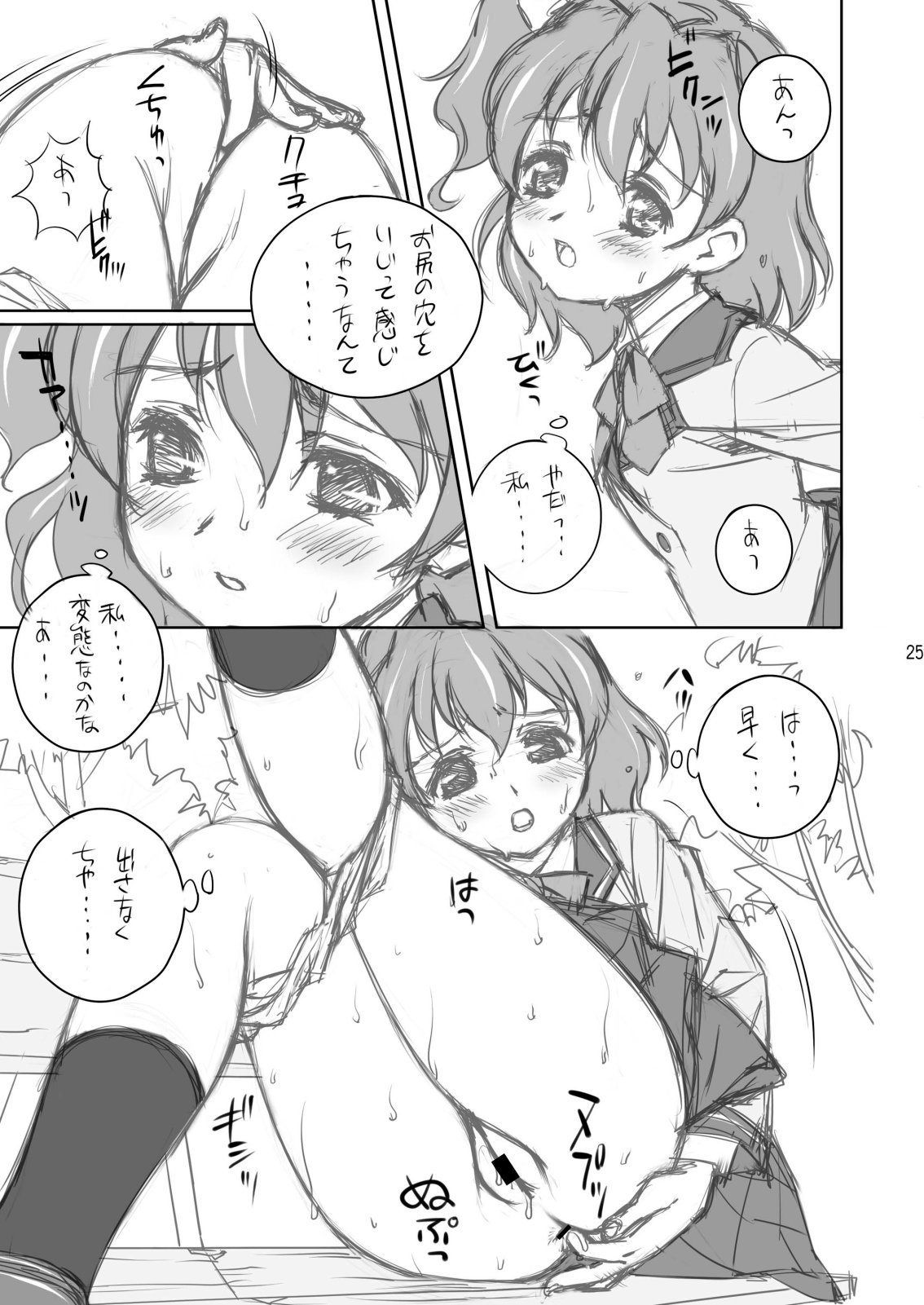 【満天星友乃会】AMT-あ○りちゃんまじ天使-