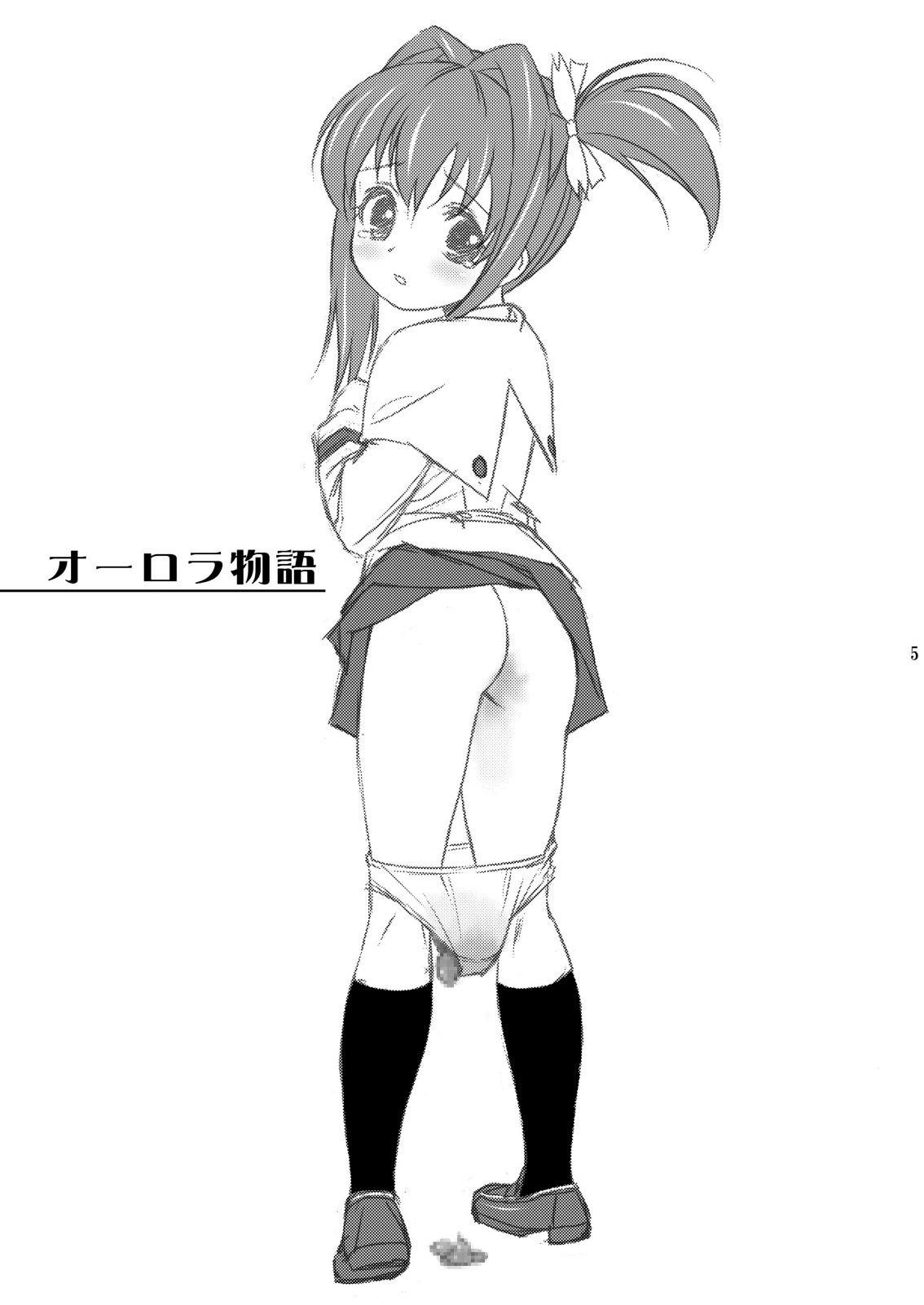 【満天星友乃会】AMT-あ○りちゃんまじ天使-