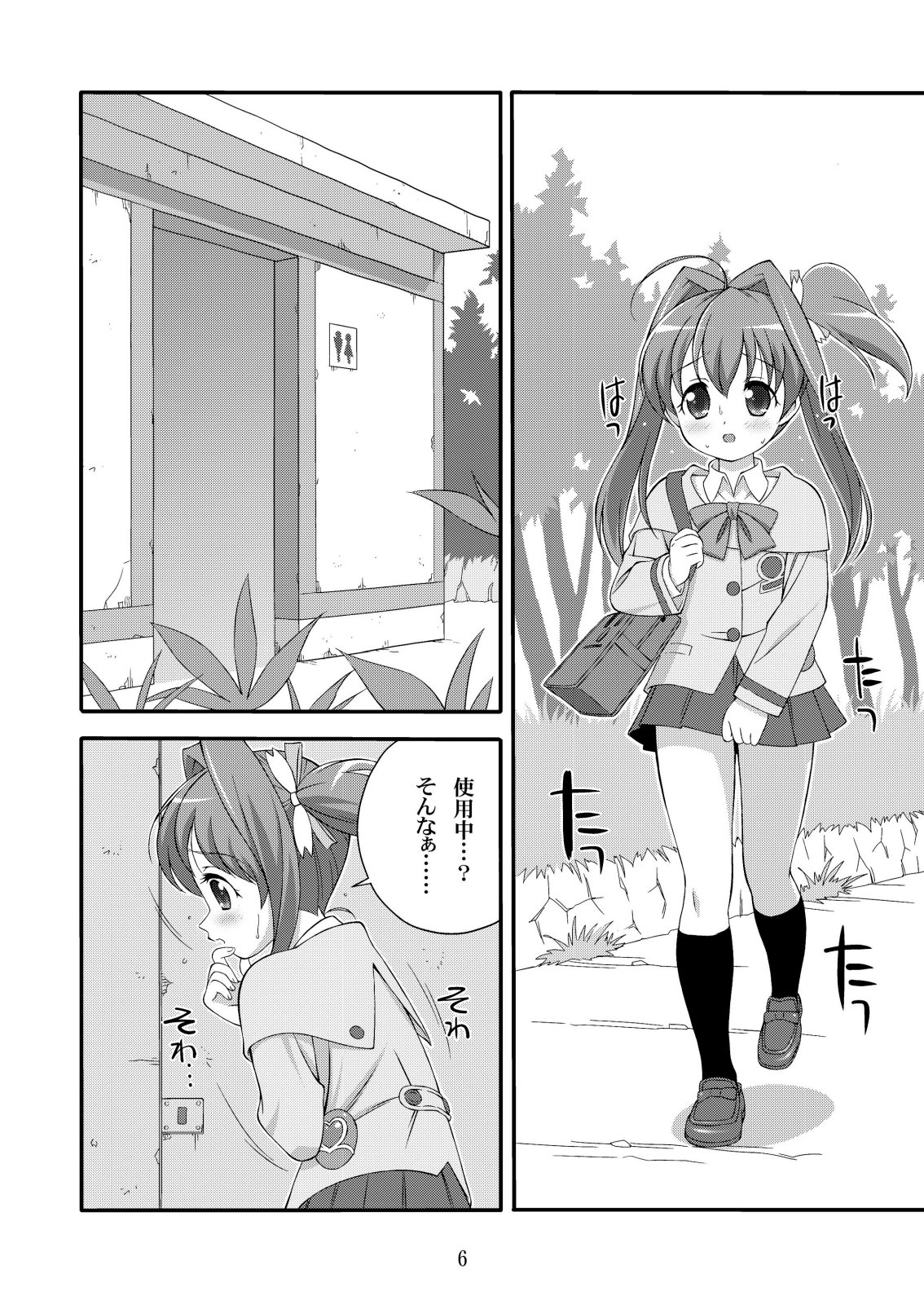 【満天星友乃会】AMT-あ○りちゃんまじ天使-