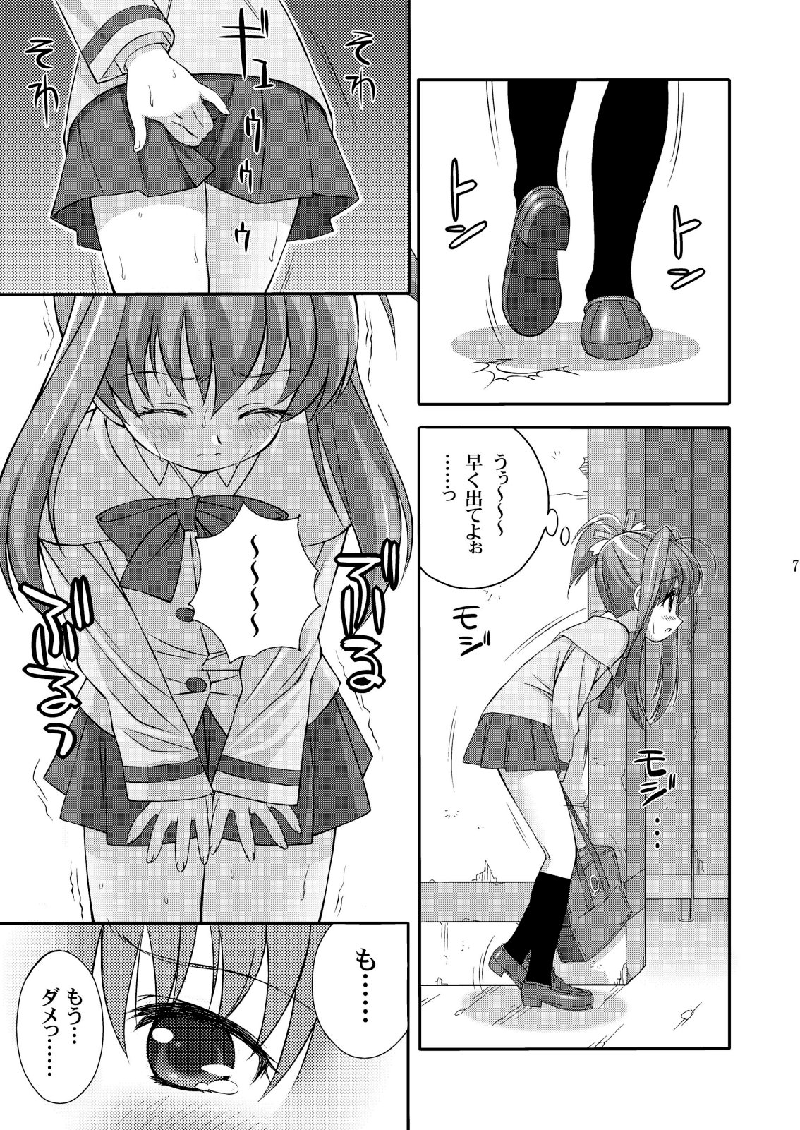【満天星友乃会】AMT-あ○りちゃんまじ天使-