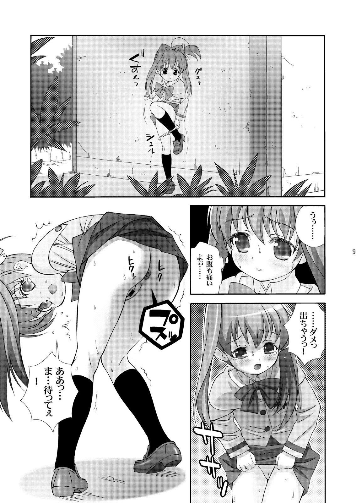 【満天星友乃会】AMT-あ○りちゃんまじ天使-