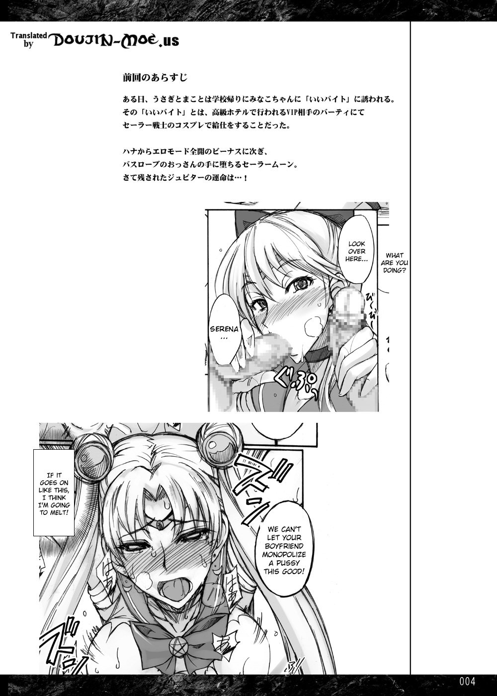 (C77) [真面目屋 (isao)] 月火水木金土日3.5 (美少女戦士セーラームーン) [英訳]
