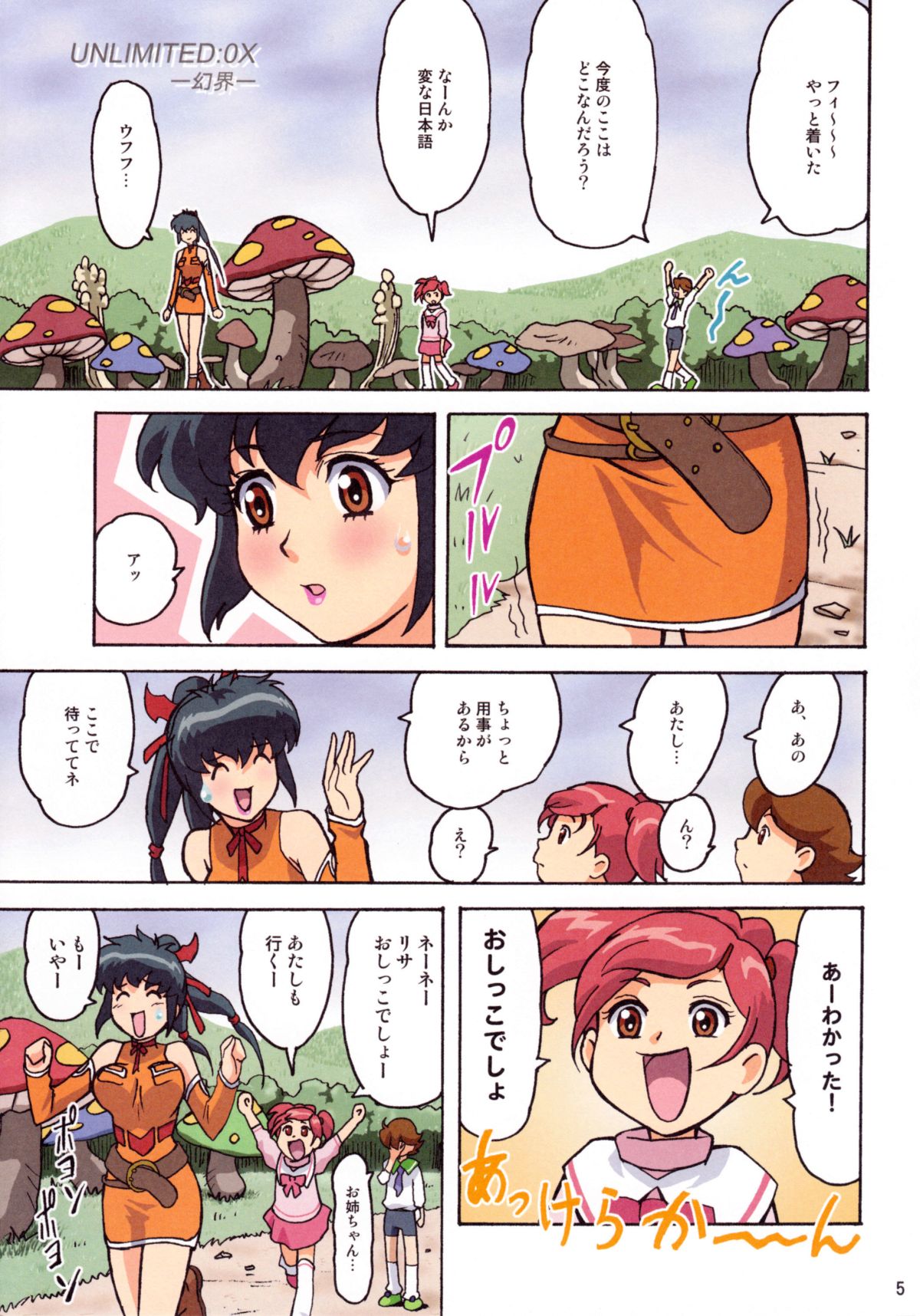 [大蔵別館、女神教典 (大蔵一也、青樹零夢)] F.F.GIRLS (ファイナルファンタジーVII、FF:U -ファイナルファンタジー:アンリミテッド-) [無修正]
