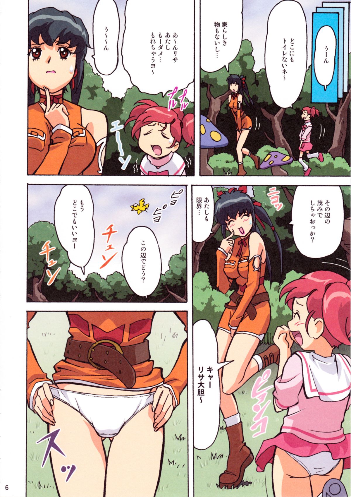 [大蔵別館、女神教典 (大蔵一也、青樹零夢)] F.F.GIRLS (ファイナルファンタジーVII、FF:U -ファイナルファンタジー:アンリミテッド-) [無修正]