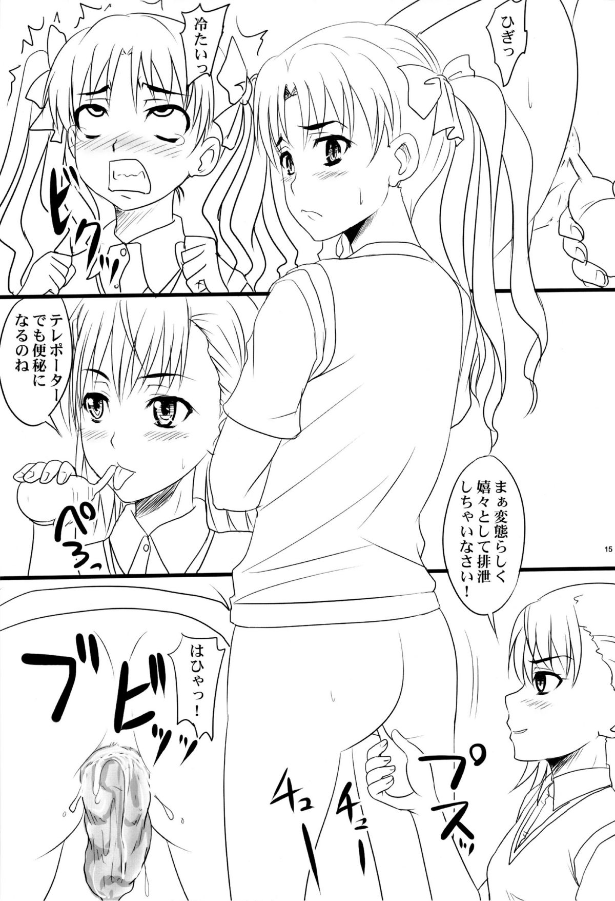 (COMIC1☆4) [のざらし (野晒惺)] とある四人の超変態遊戯 (とある科学の超電磁砲)