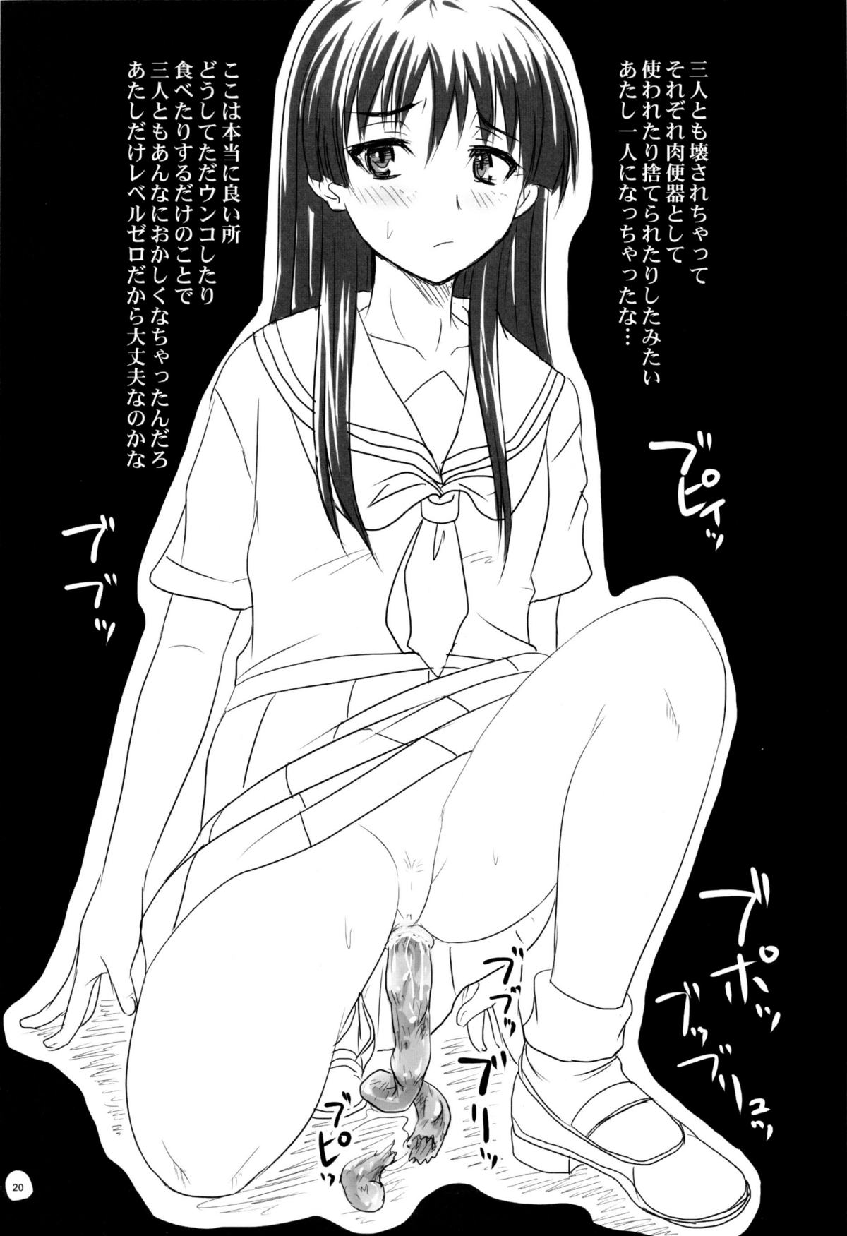 (COMIC1☆4) [のざらし (野晒惺)] とある四人の超変態遊戯 (とある科学の超電磁砲)