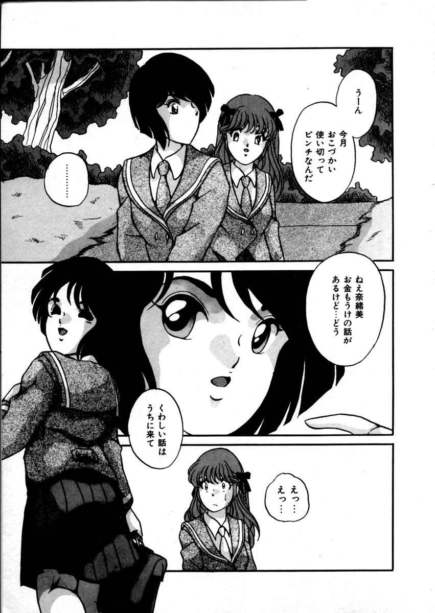 [かおる] 女の子同志