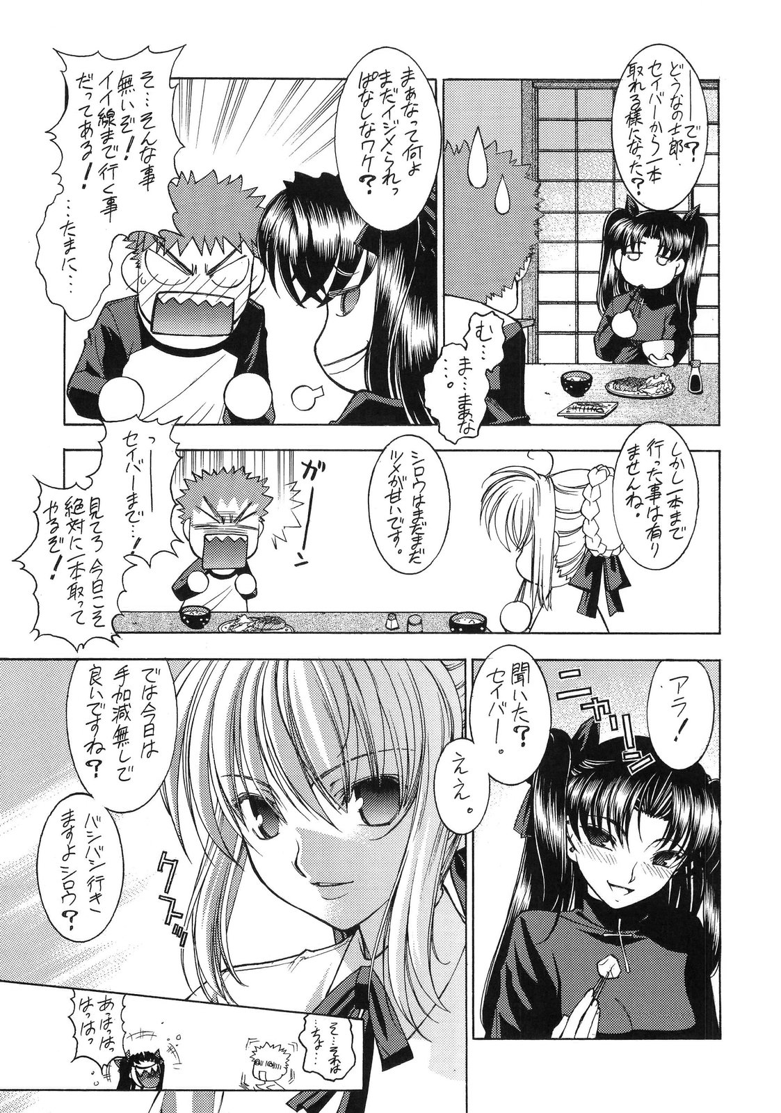 (C66) [さなづら同人誌発行所 (さなづらひろゆき)] Atomic-S (Fate/stay night)