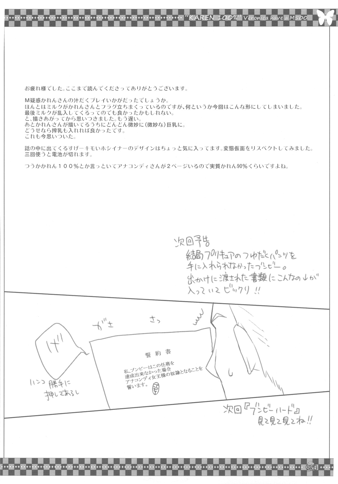 (C78) (同人誌) [VM500 (こめ)] SSD！ (ヘタリア)