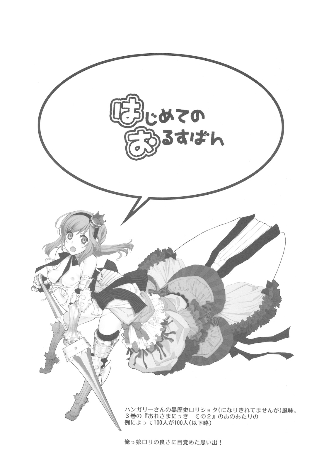 (C78) (同人誌) [VM500 (こめ)] SSD！ (ヘタリア)