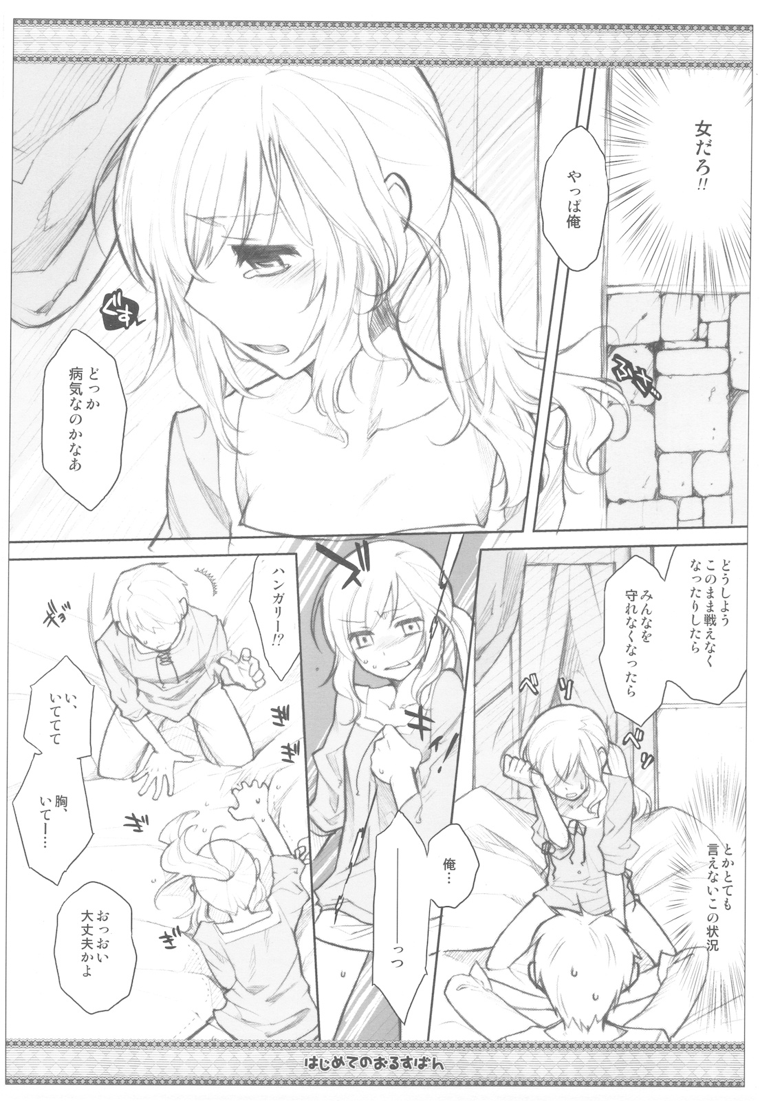 (C78) (同人誌) [VM500 (こめ)] SSD！ (ヘタリア)