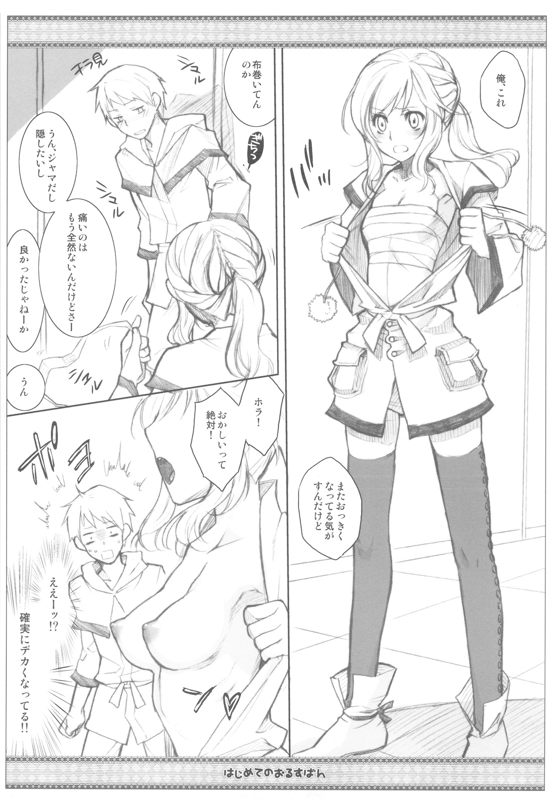 (C78) (同人誌) [VM500 (こめ)] SSD！ (ヘタリア)