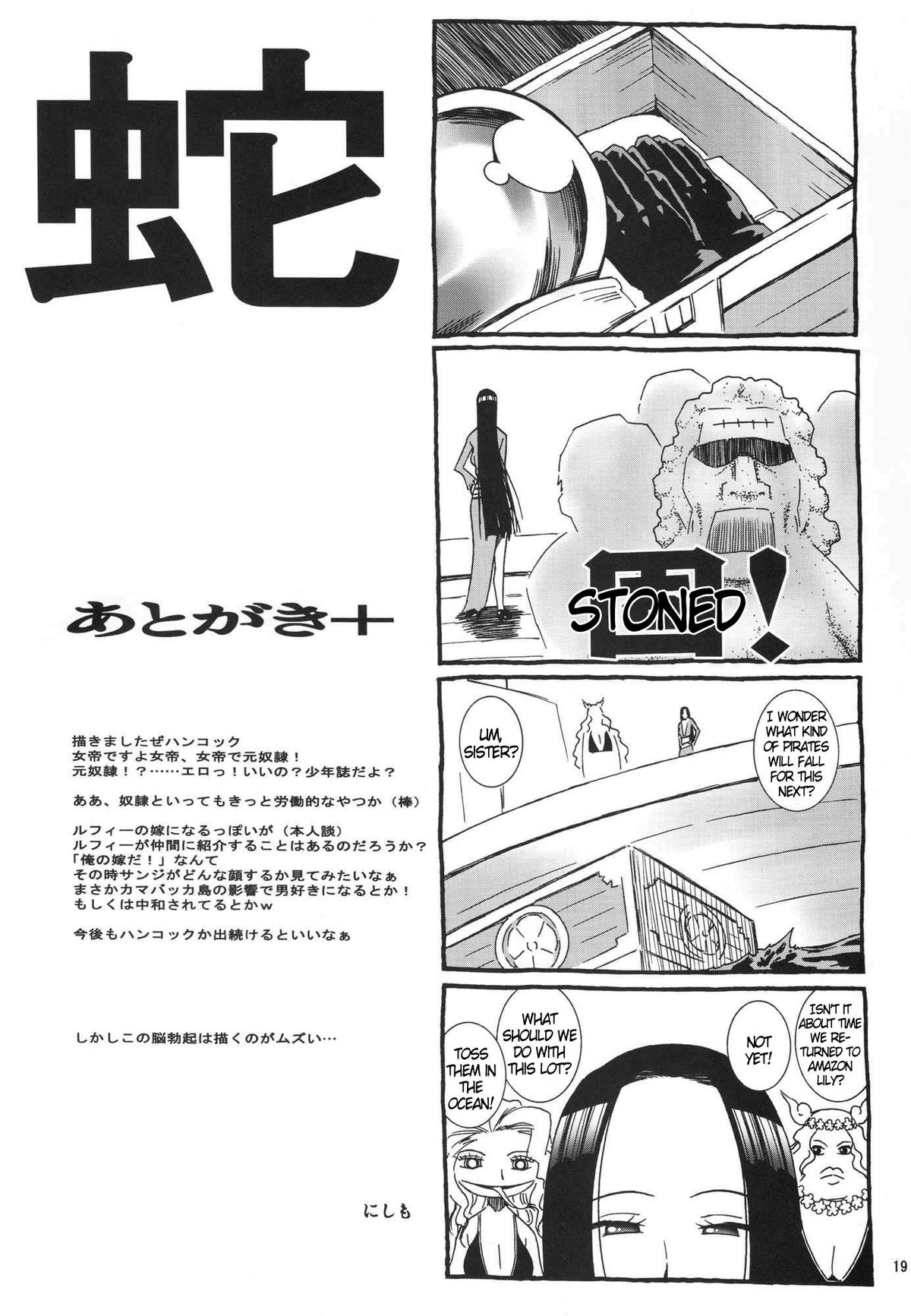 (C76) [漫画な。 (ドルタ、にしも)] NyanNyan 蛇姫 (ワンピース) [英訳]