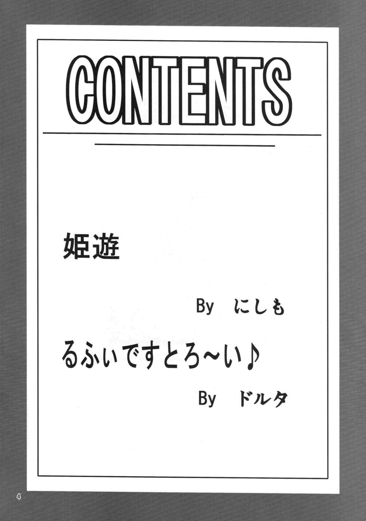 (C76) [漫画な。 (ドルタ、にしも)] NyanNyan 蛇姫 (ワンピース) [英訳]