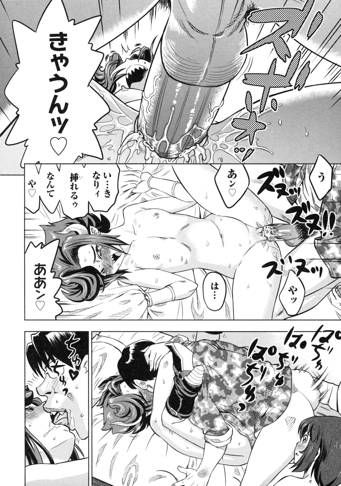 [あべもりおか] でびなび !
