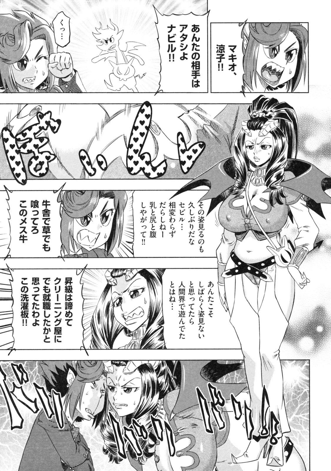 [あべもりおか] でびなび !