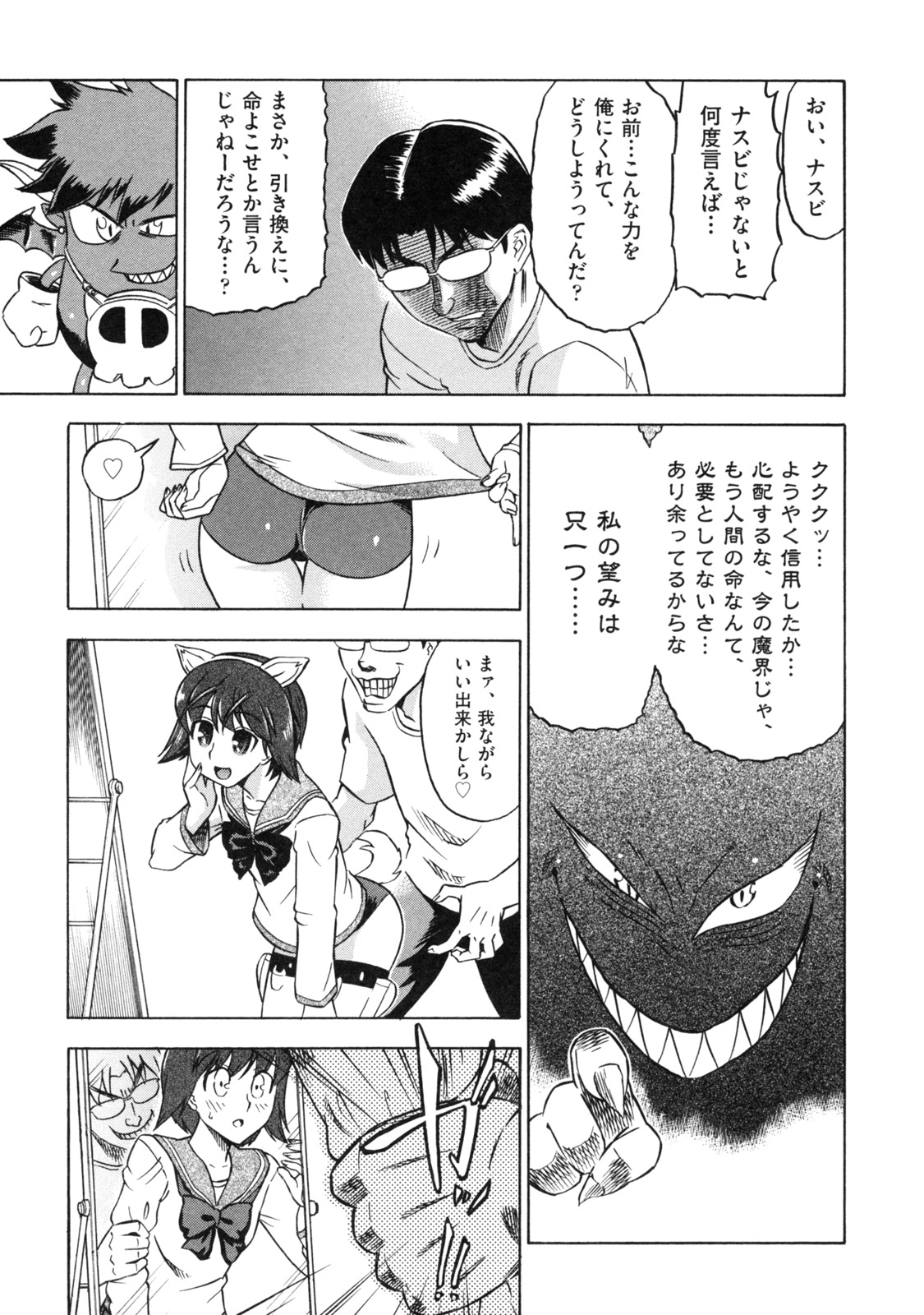 [あべもりおか] でびなび !