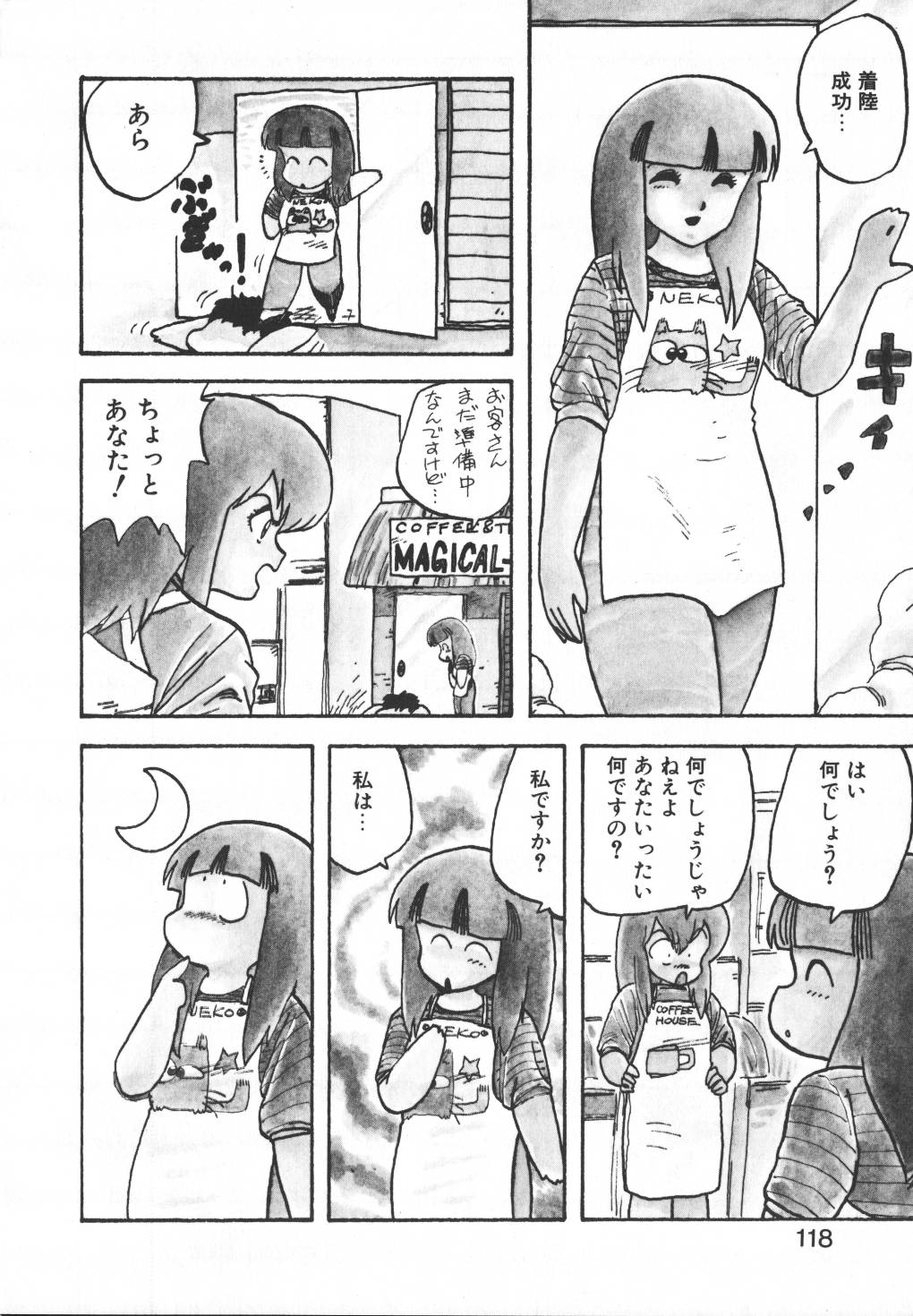 [飛龍乱] パスタ☆パスタ　1