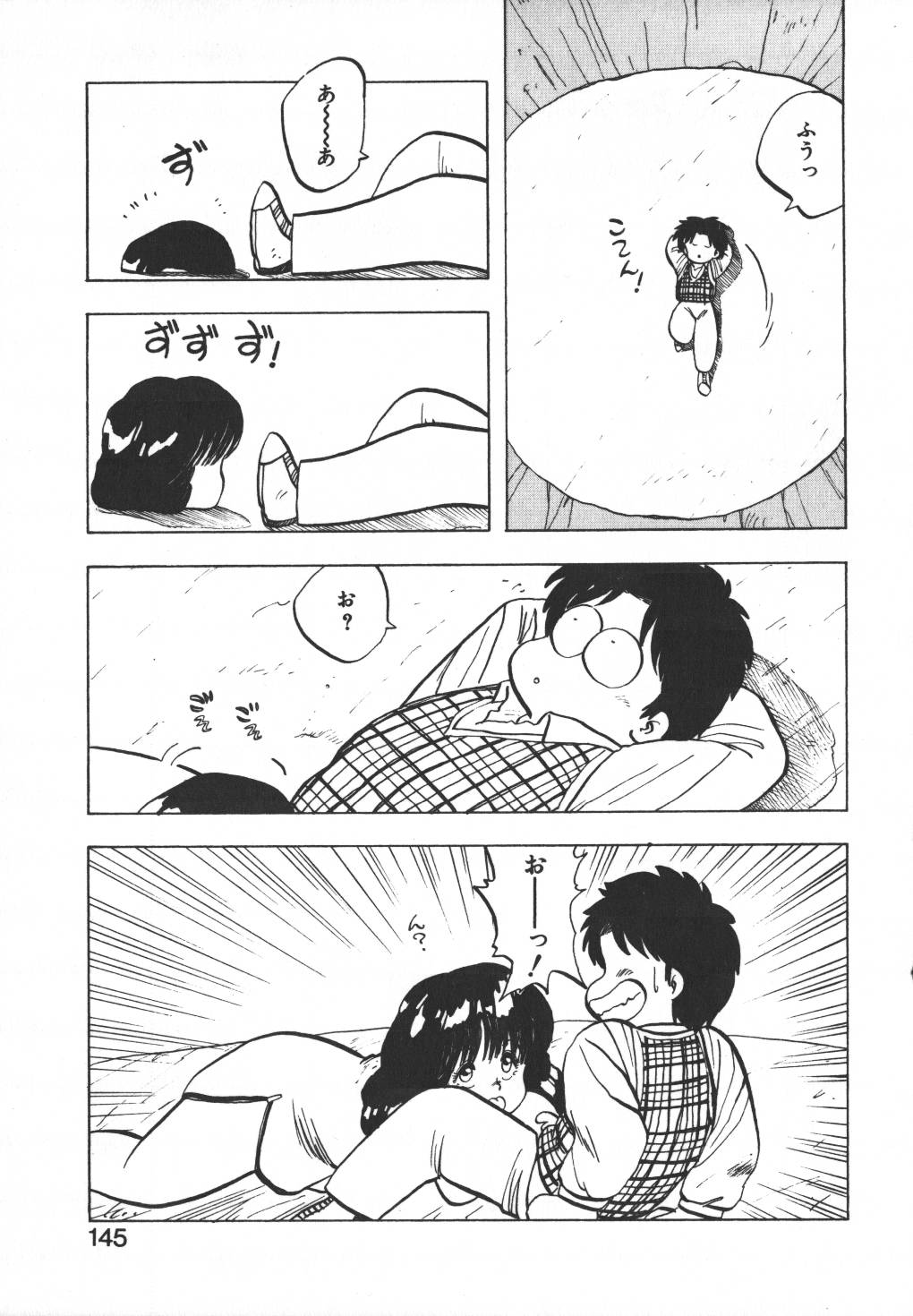 [飛龍乱] パスタ☆パスタ　1