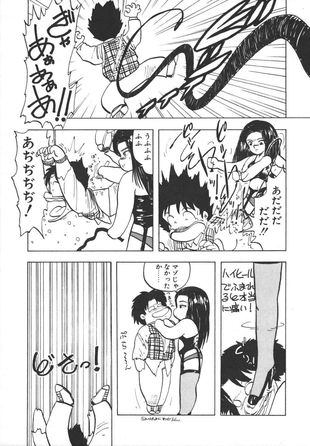[飛龍乱] パスタ☆パスタ　1