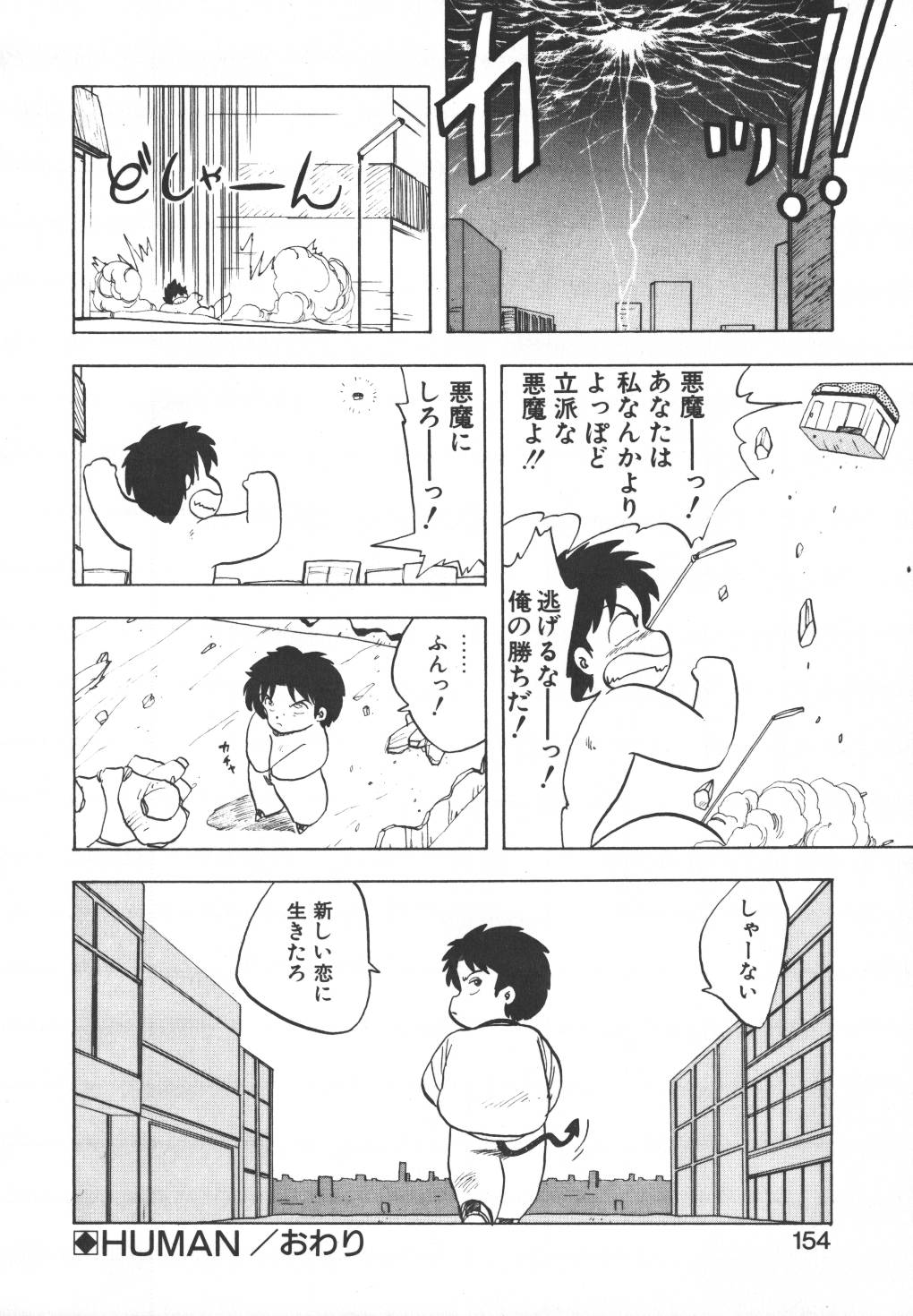 [飛龍乱] パスタ☆パスタ　1
