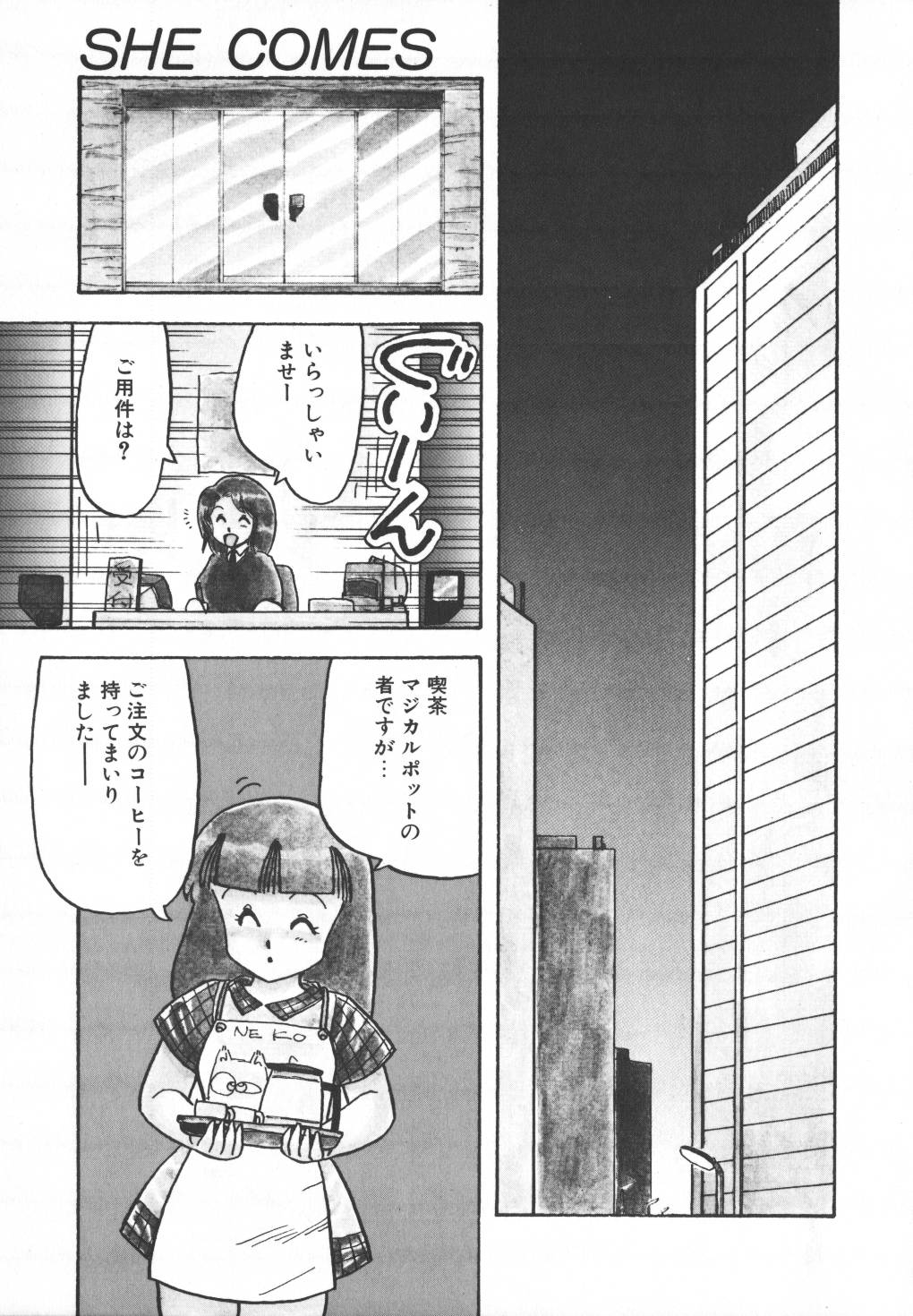 [飛龍乱] パスタ☆パスタ　1