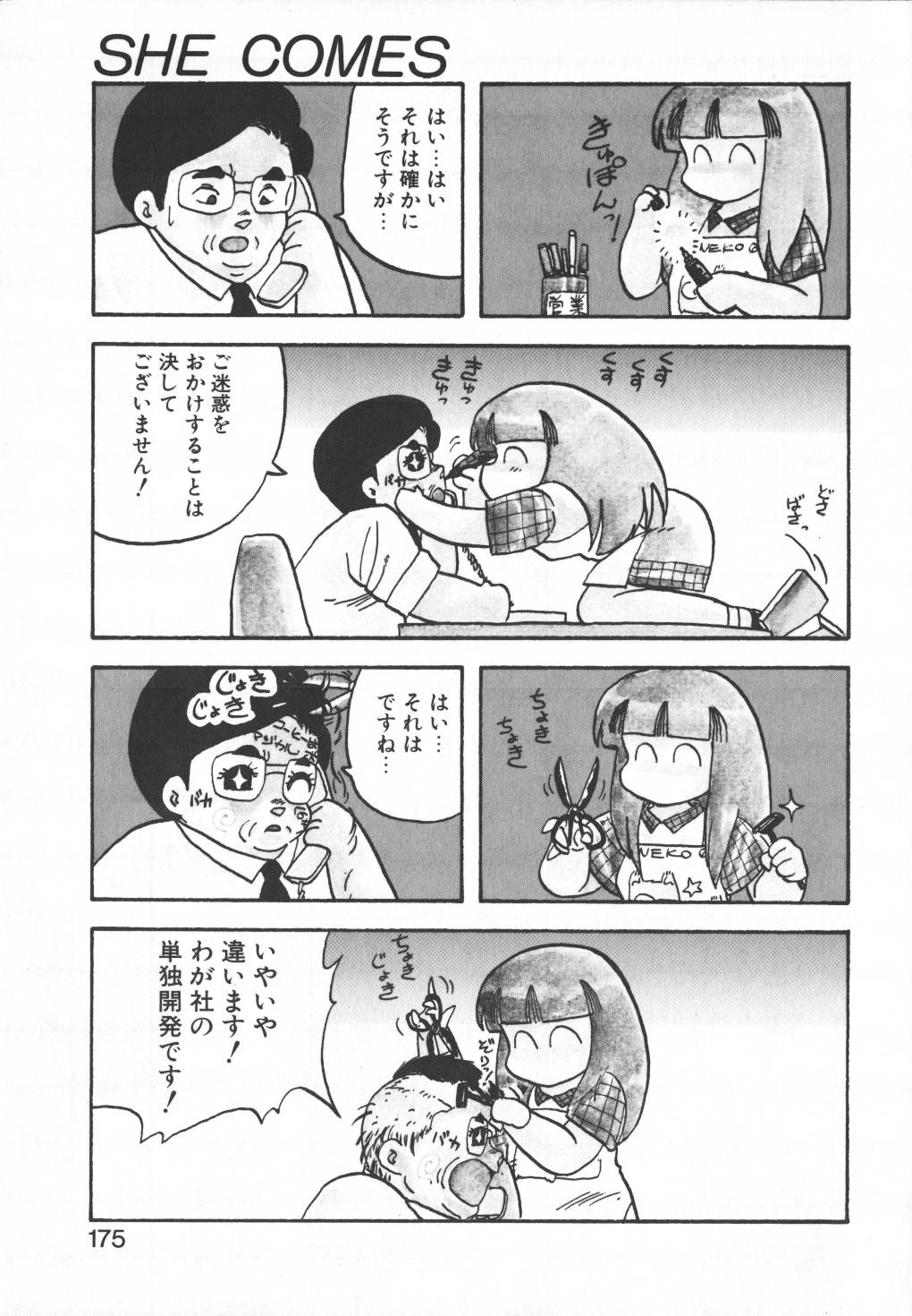 [飛龍乱] パスタ☆パスタ　1