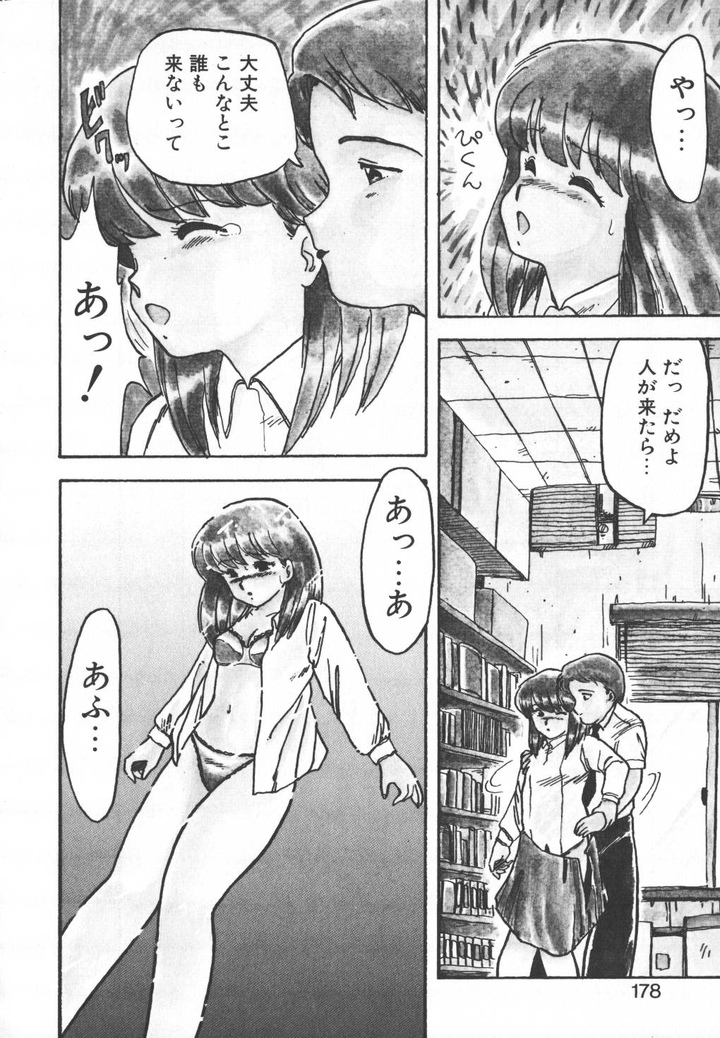 [飛龍乱] パスタ☆パスタ　1