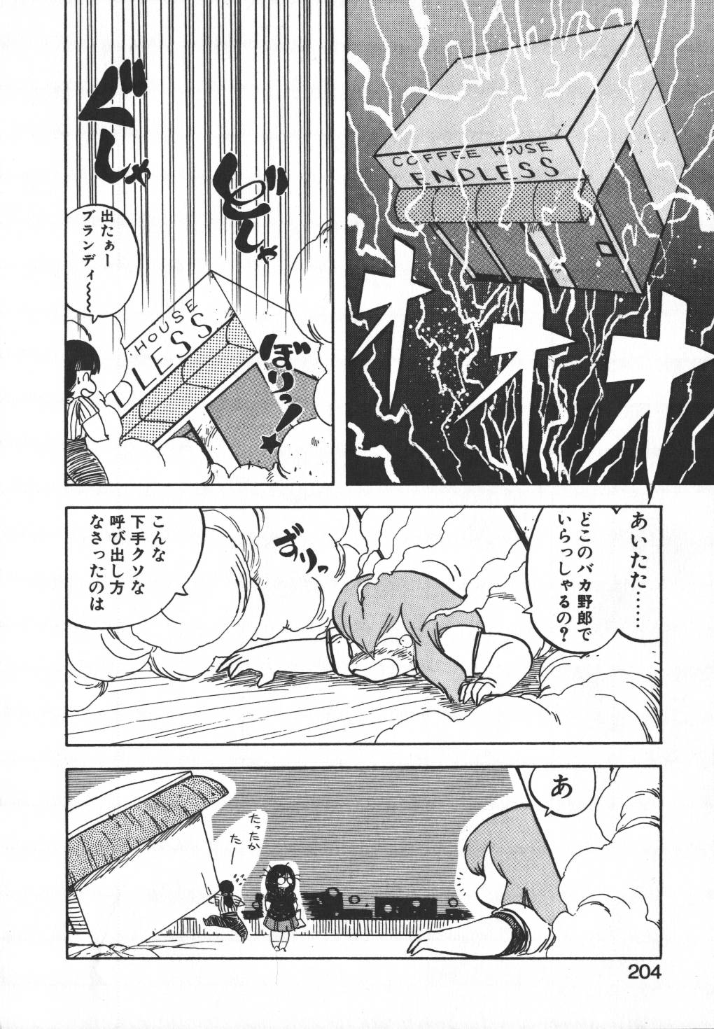 [飛龍乱] パスタ☆パスタ　1