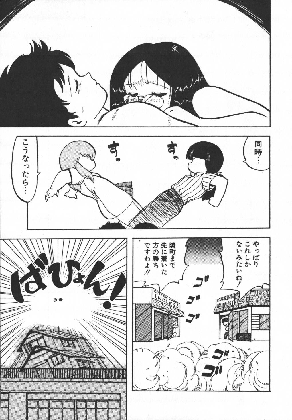 [飛龍乱] パスタ☆パスタ　1