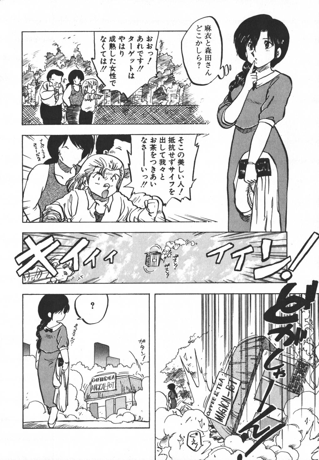 [飛龍乱] パスタ☆パスタ　1
