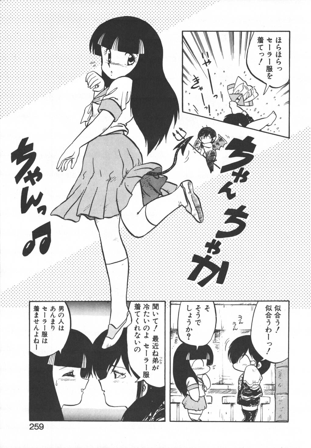 [飛龍乱] パスタ☆パスタ　1