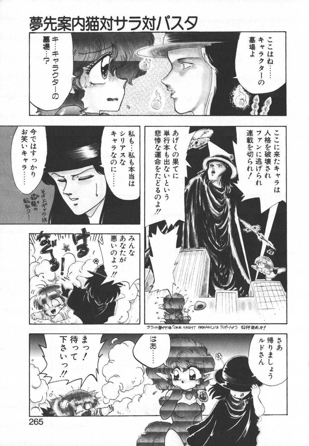 [飛龍乱] パスタ☆パスタ　1