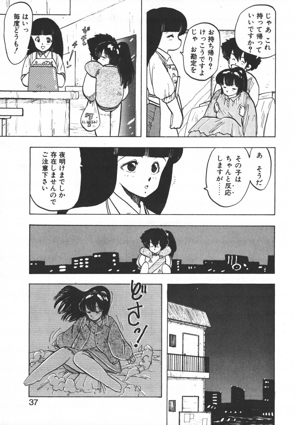 [飛龍乱] パスタ☆パスタ　1