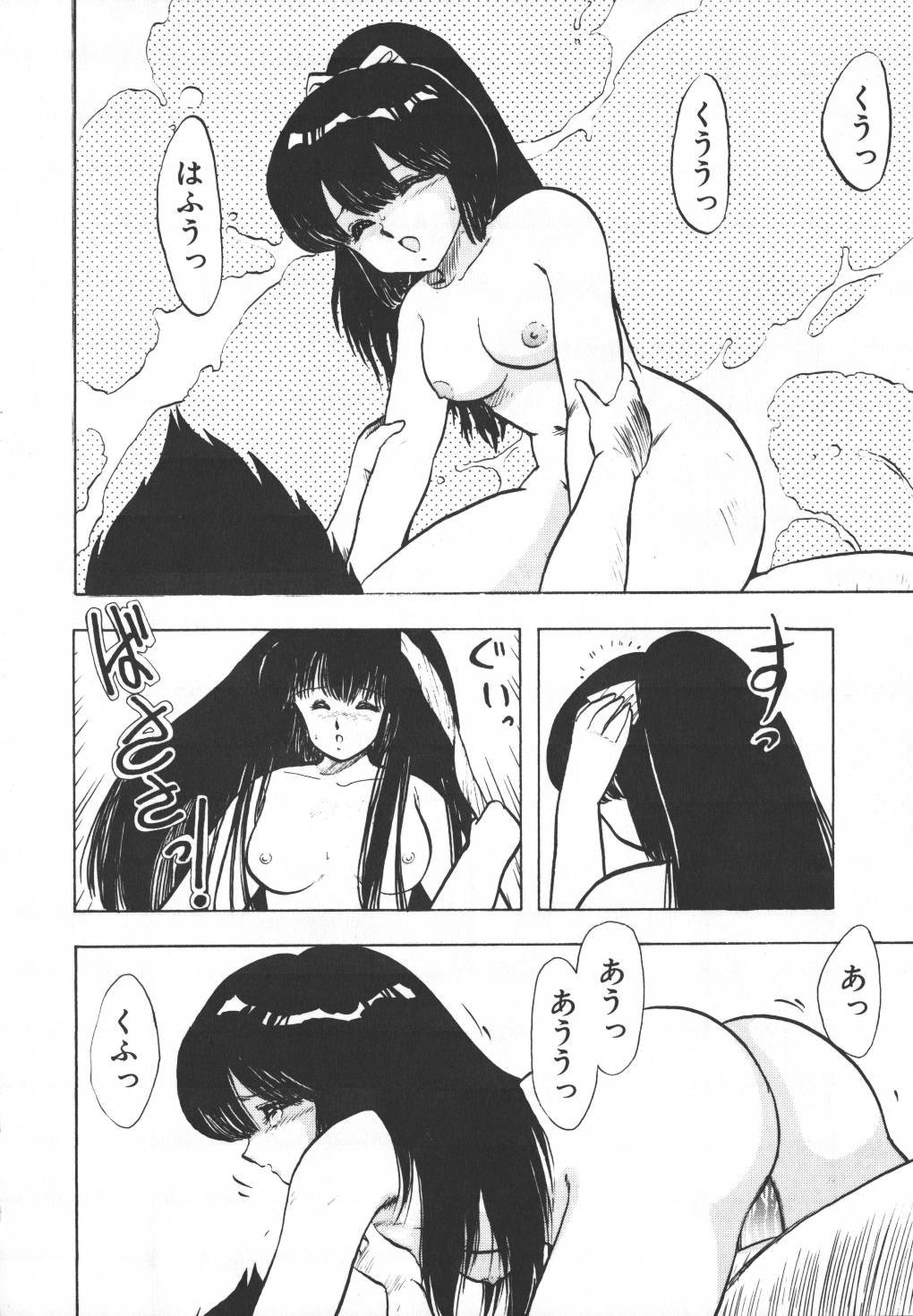 [飛龍乱] パスタ☆パスタ　1