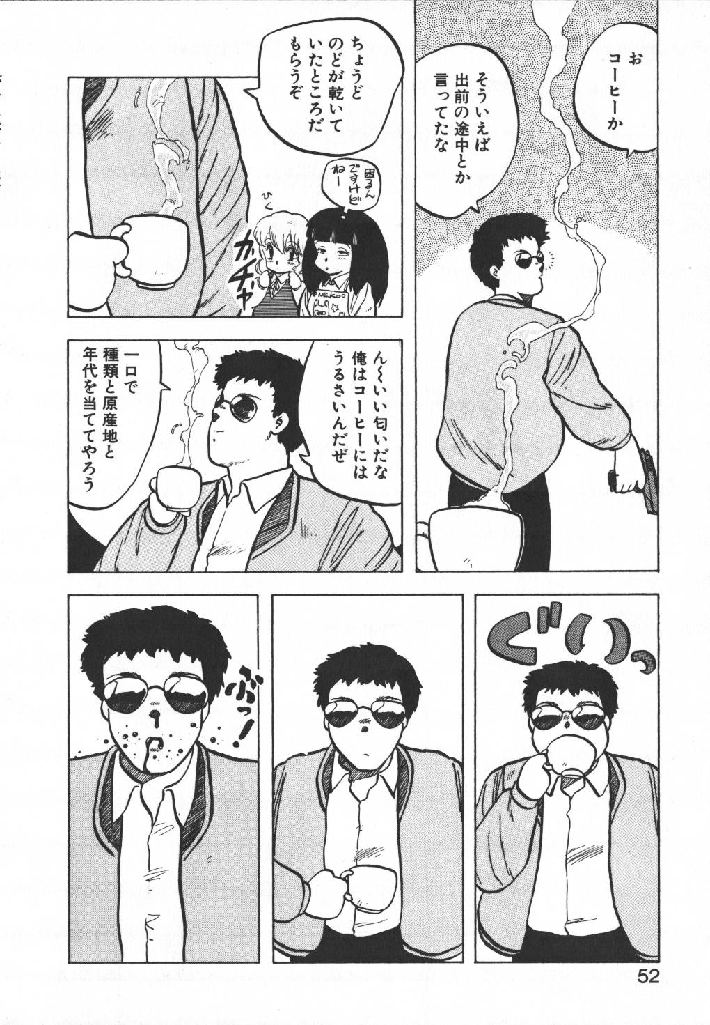 [飛龍乱] パスタ☆パスタ　1