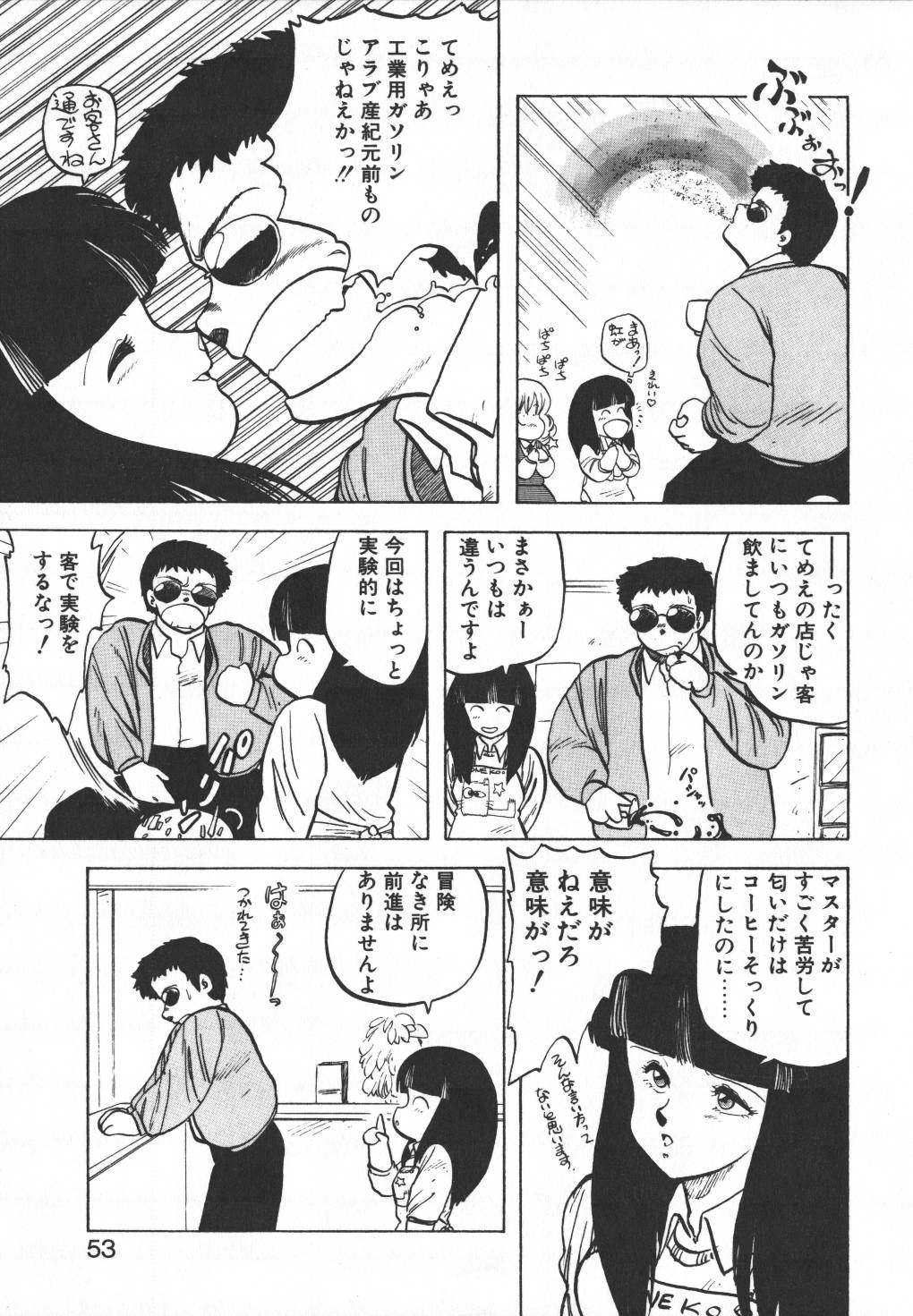 [飛龍乱] パスタ☆パスタ　1