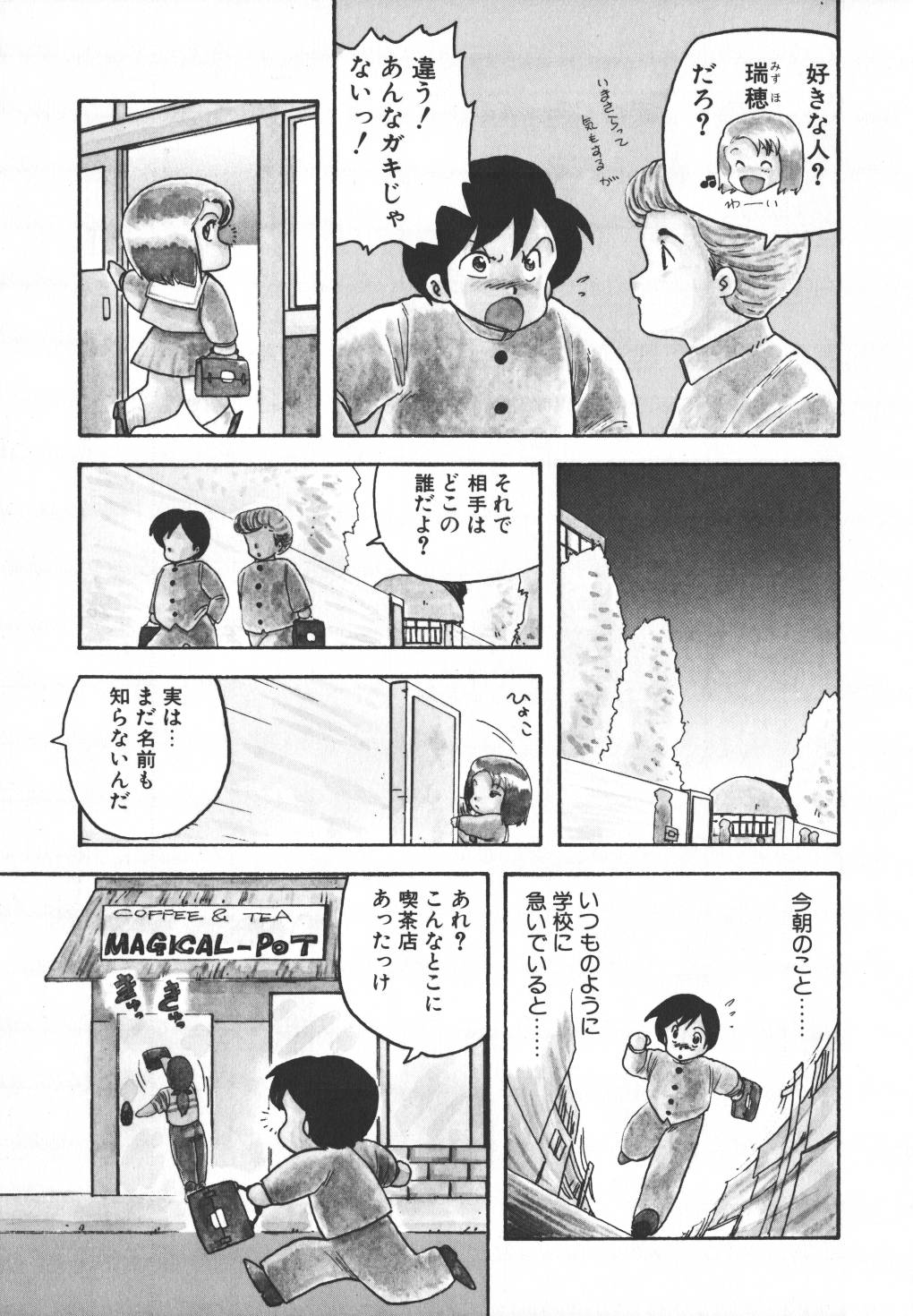 [飛龍乱] パスタ☆パスタ　1