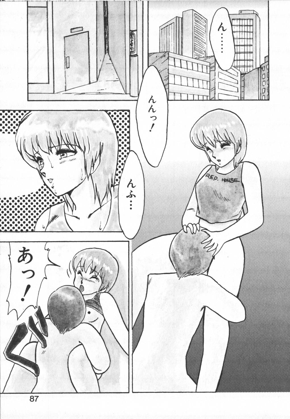 [飛龍乱] パスタ☆パスタ　1
