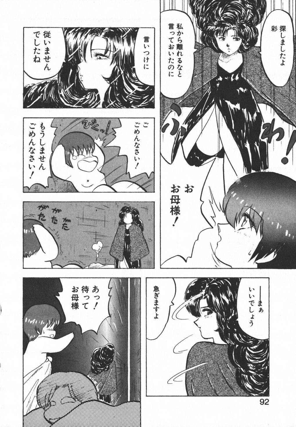 [飛龍乱] パスタ☆パスタ　1