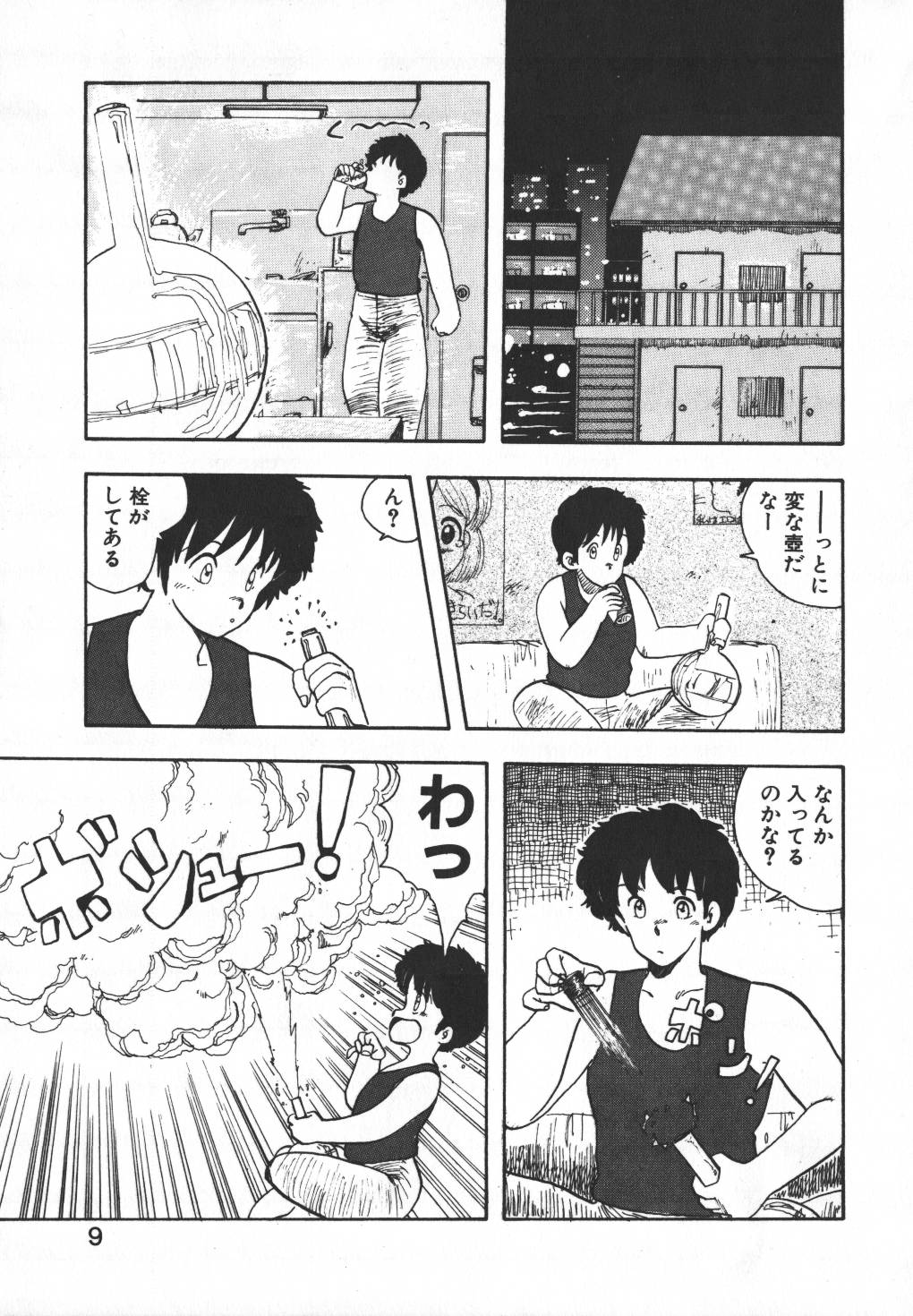 [飛龍乱] パスタ☆パスタ　1