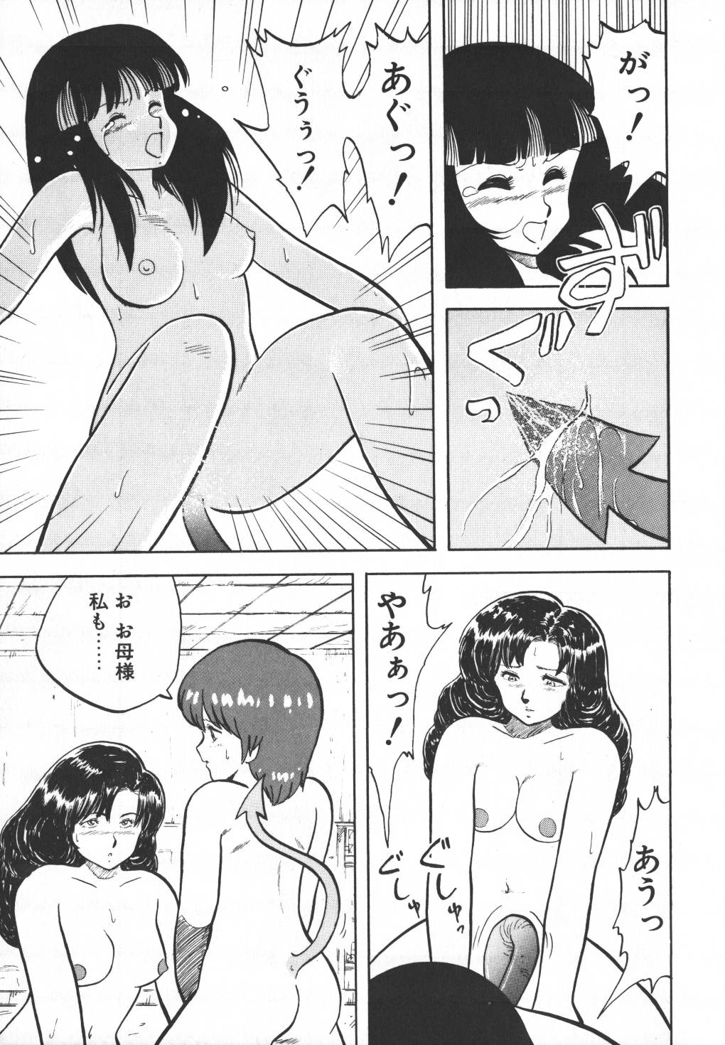 [飛龍乱] パスタ☆パスタ　1