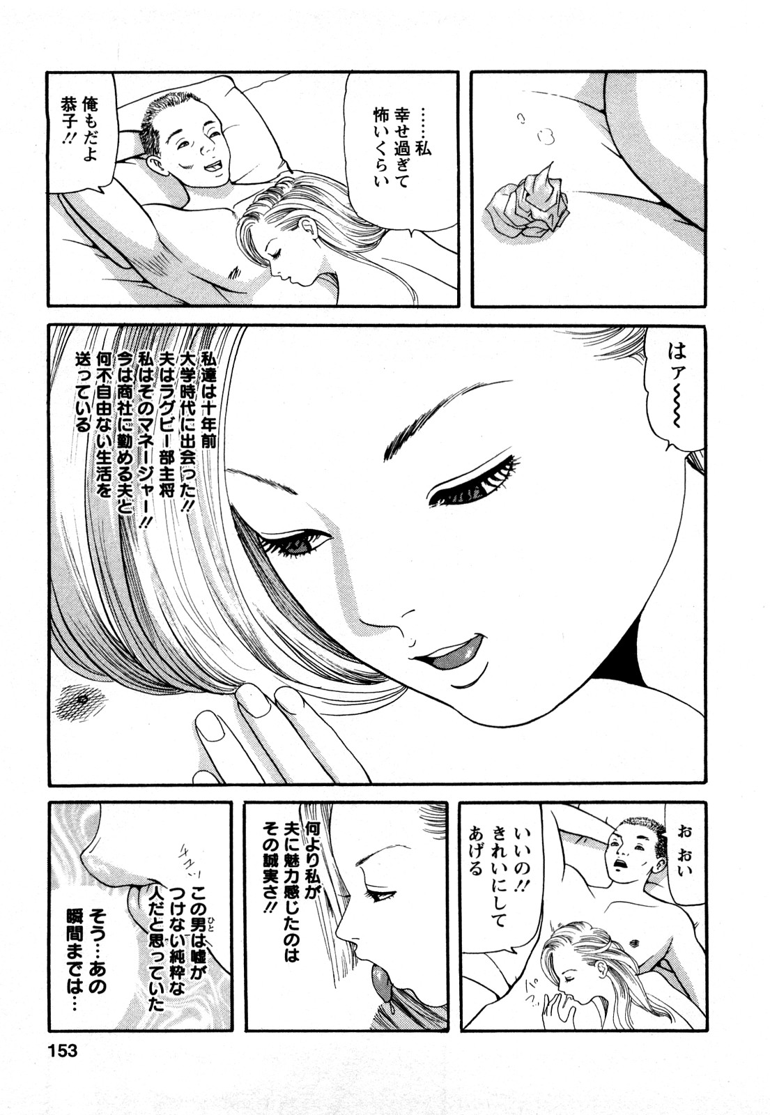 [ともだ秀和] 人妻･･･貴方ごめんなさい