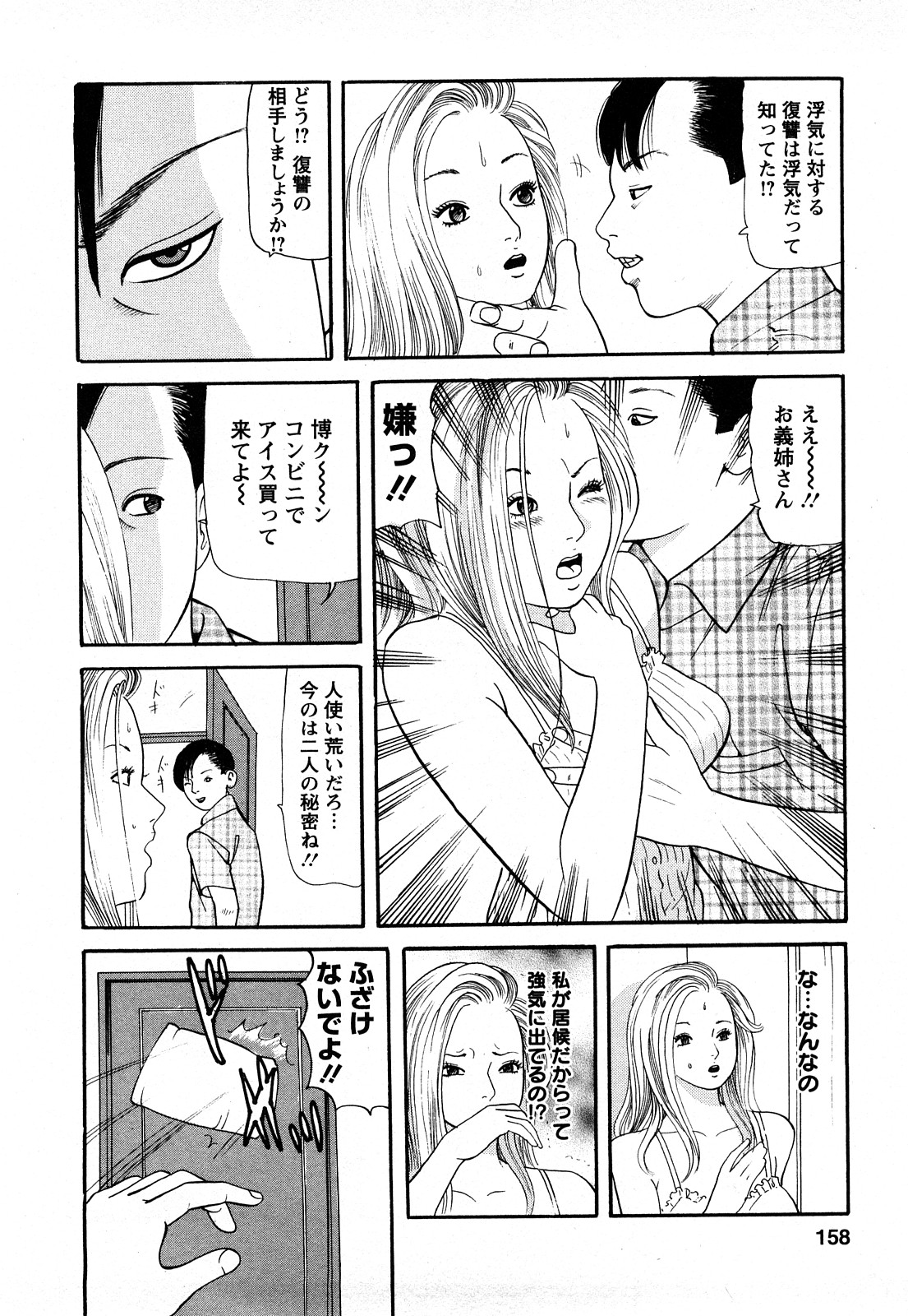 [ともだ秀和] 人妻･･･貴方ごめんなさい