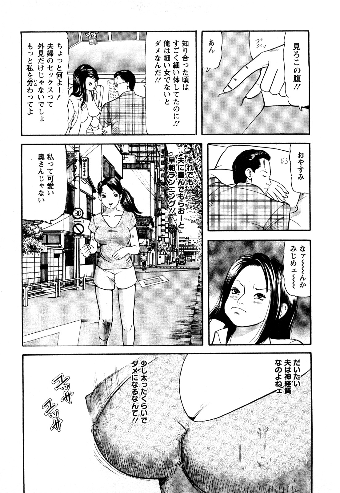 [ともだ秀和] 人妻･･･貴方ごめんなさい