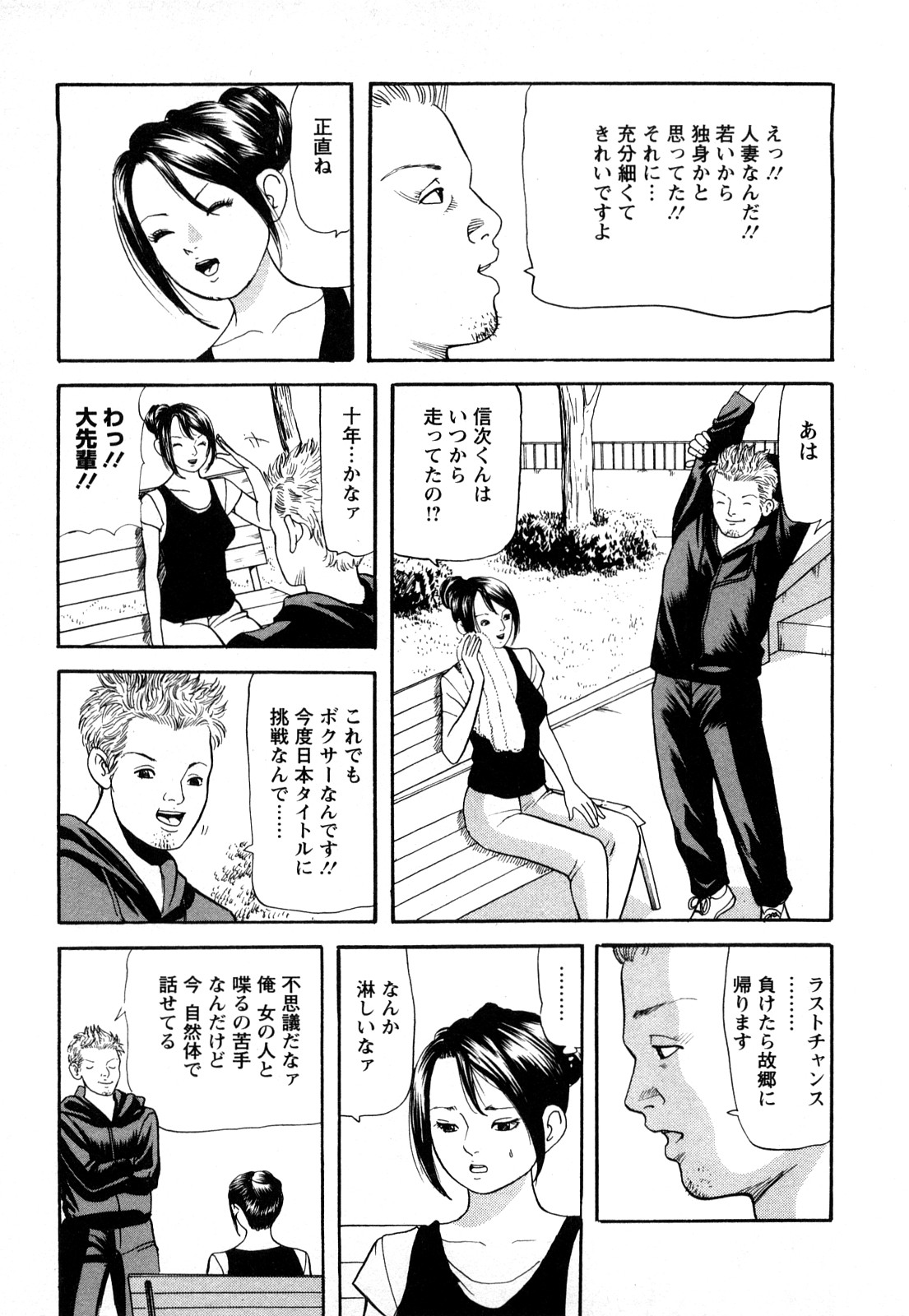 [ともだ秀和] 人妻･･･貴方ごめんなさい