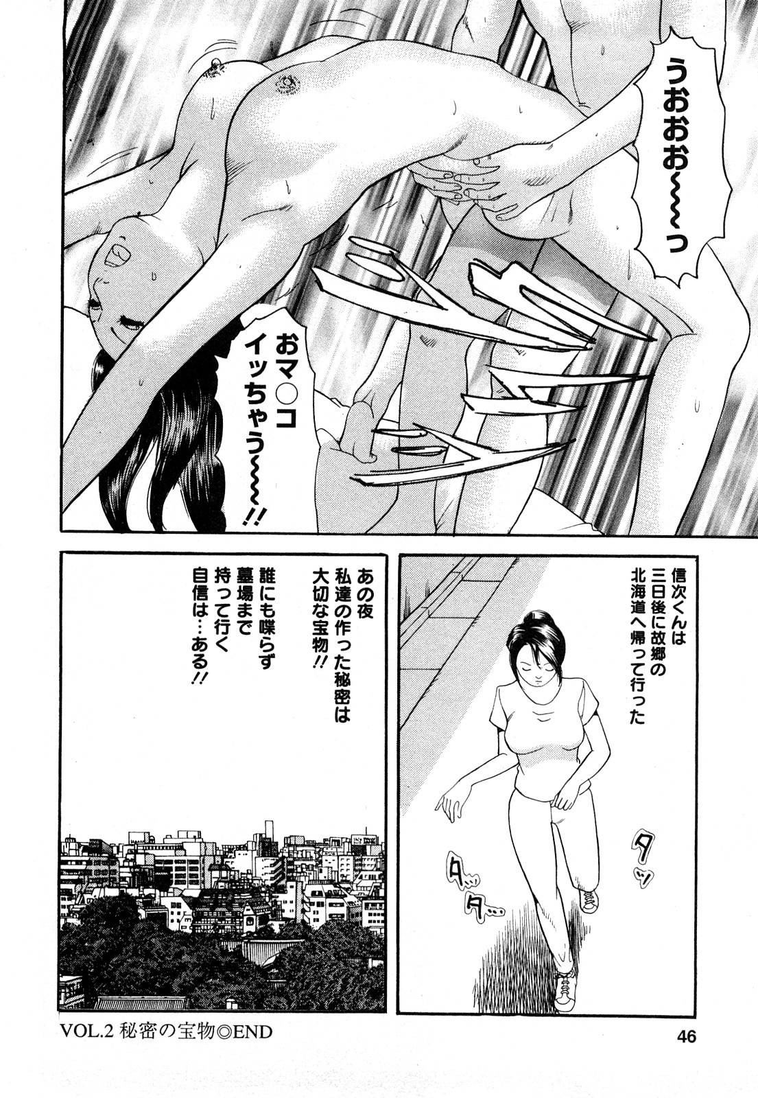 [ともだ秀和] 人妻･･･貴方ごめんなさい