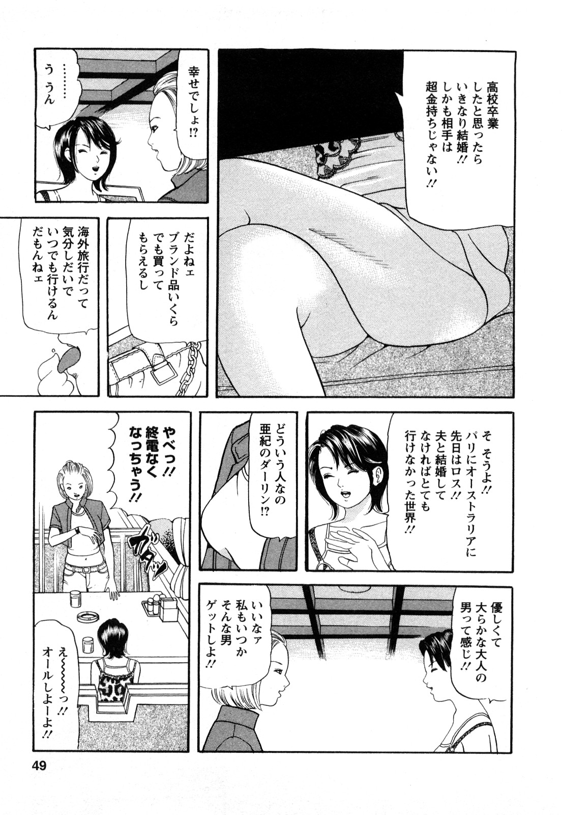 [ともだ秀和] 人妻･･･貴方ごめんなさい