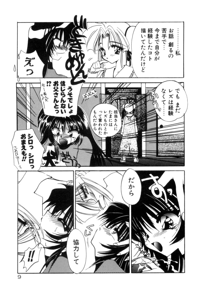 [きみおたまこ] 千夜伝説