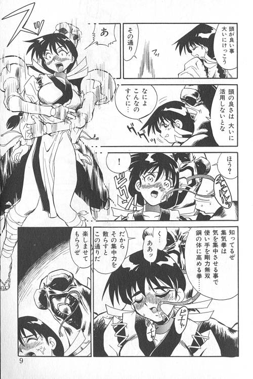 [フレッドケリー] ファイティングキッズ